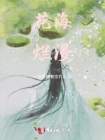花海烂漫