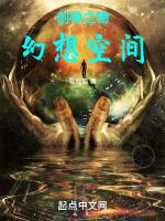 创神之物：幻想空间