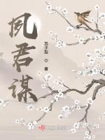 夙君谋