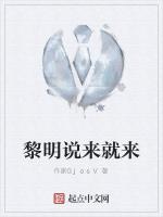 黎明说来就来