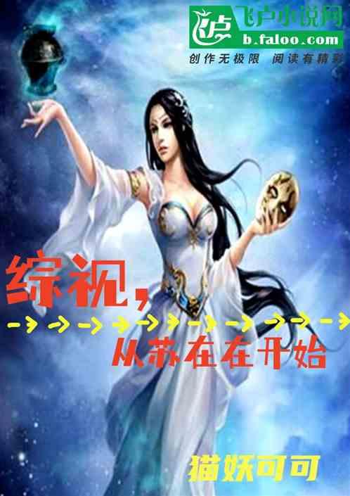 综视，从苏在在开始