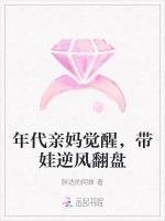 年代亲妈觉醒，带娃逆风翻盘
