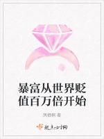 暴富从世界贬值百万倍开始