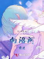 向沼河前进