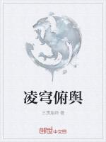 凌穹俯舆
