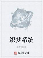 织梦系统