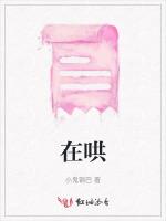 在哄