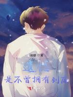 遗憾是不曾拥有到底