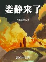 娄静来了