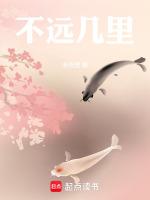 不远几里