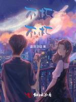 不朽，不朽
