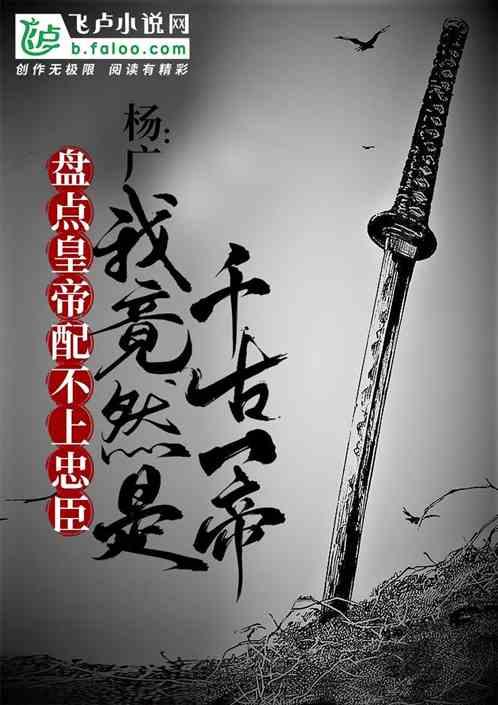 皇帝颁奖典礼：开局颁发千古一帝