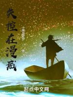 失控在漫威