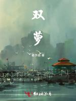 双萝
