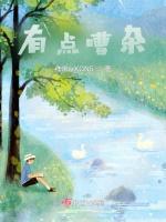 有点嘈杂