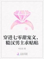 穿进七零甜宠文，糙汉男主求贴贴