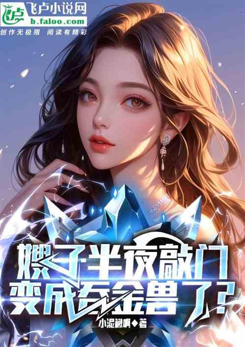 黑丝大嫂玩偷情，我觉醒曹贼系统