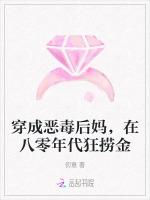 穿成恶毒后妈，在八零年代狂捞金