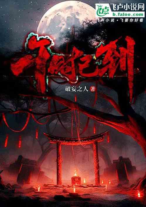 午时已到
