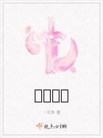 上古娈歌