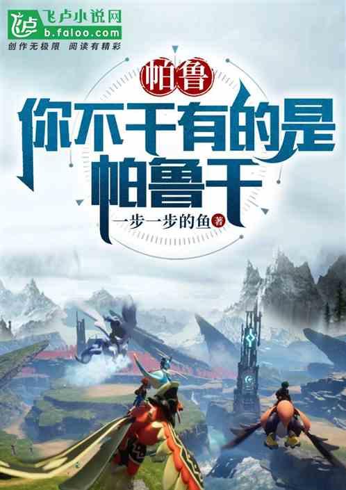 帕鲁：你不干有的是帕鲁干