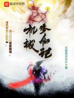 机械修仙记