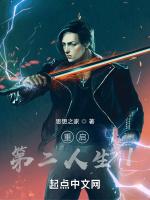 重启第二次人生1