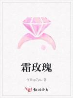 霜玫瑰