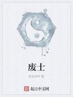 废士