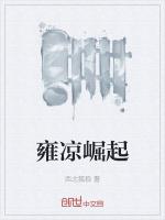 雍凉崛起