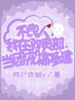不良人：我在羽灵部当团宠搞基建