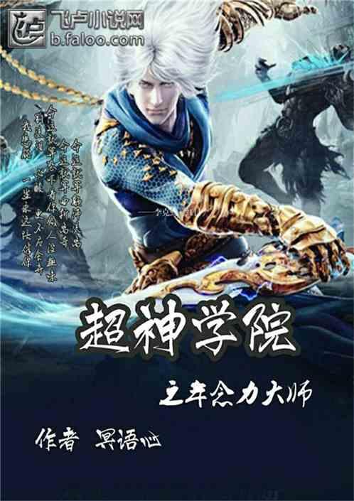 念力大师