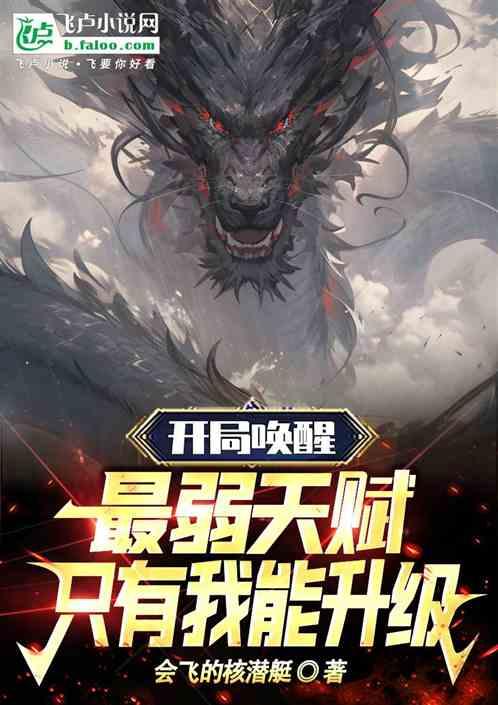 黑神话：开局西游记，复活孙悟空