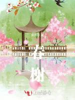 春榭