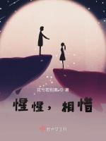 惺惺，相惜