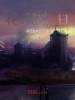 花现昨日