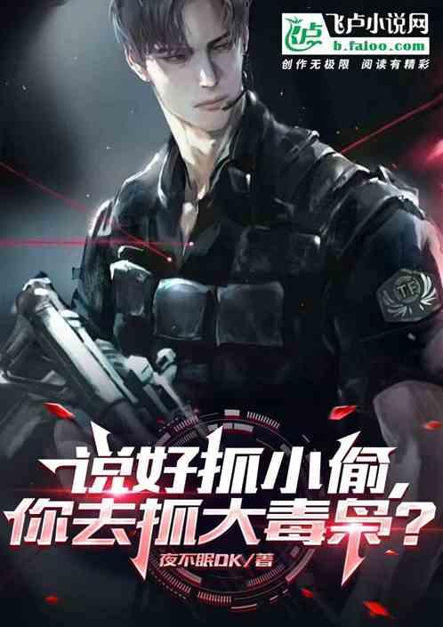 全民大逃杀，我就是最大反派！