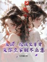 反派：挖我至尊骨？灭你全家别不乐意