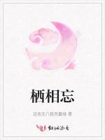 栖相忘
