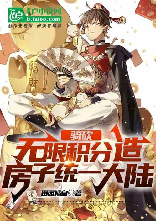 骑砍：无限积分造房子统一大陆
