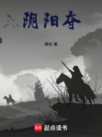 阴阳夺