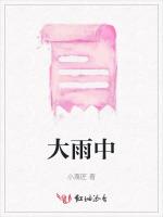 大雨中