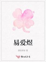 易爱煜