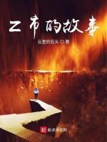 怀庆府异事录
