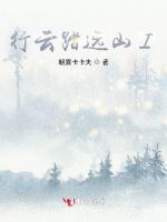 伐无道I