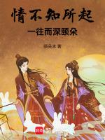 情不知所起，一往而深颐朵
