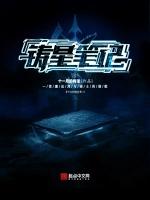 铸星笔记
