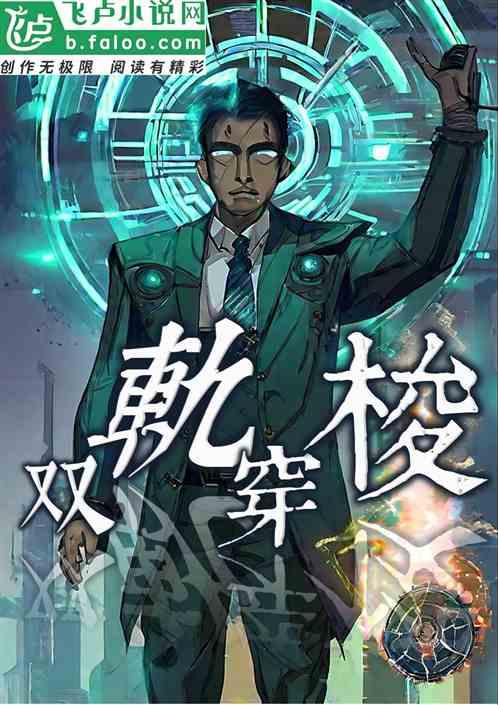 双轨穿梭