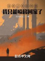 没赶上末班地铁我只能瞬移回家了