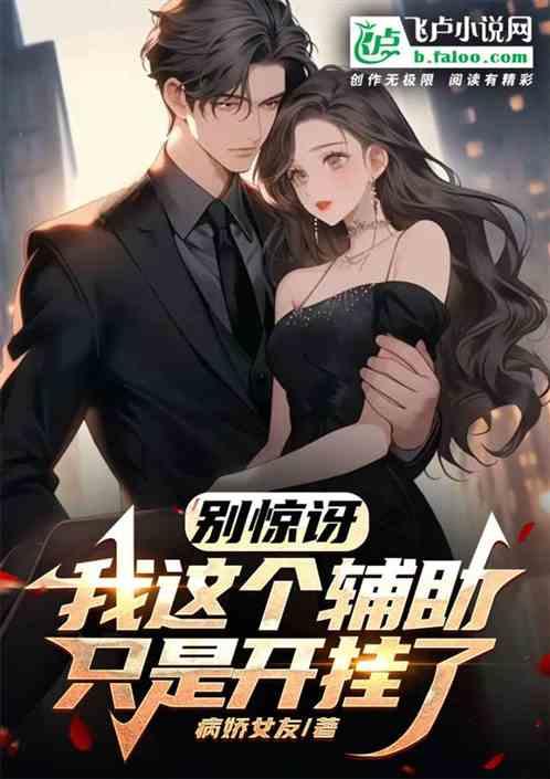 欺负我是辅助？看我老婆们答应不